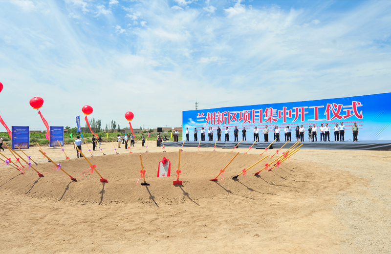 2019年7月1日 ，甘肃兰州新区集中开工仪式在兰州人生就是博建筑工业化基地举行 。