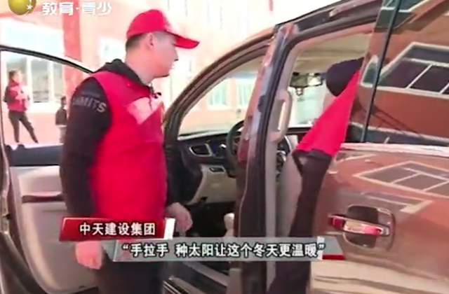 辽宁电视台（人生就是博慈善日活动）