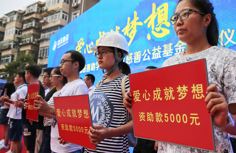 2019年8月22日 ，天津市“爱心成就梦想”助学活动隆重举行，这是天津公司连续第八年参加这一夏季最具影响力的公益慈善活动  ，累计捐资215万元，资助考上一、二本线的贫困优秀学子456名