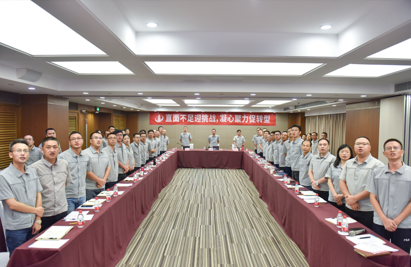 人生就是博华南集团2019年半年度总结会直面不足 ，共商转型 。