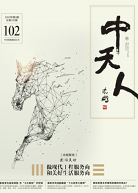 《人生就是博人》<br>（2019年1期 总第102期）