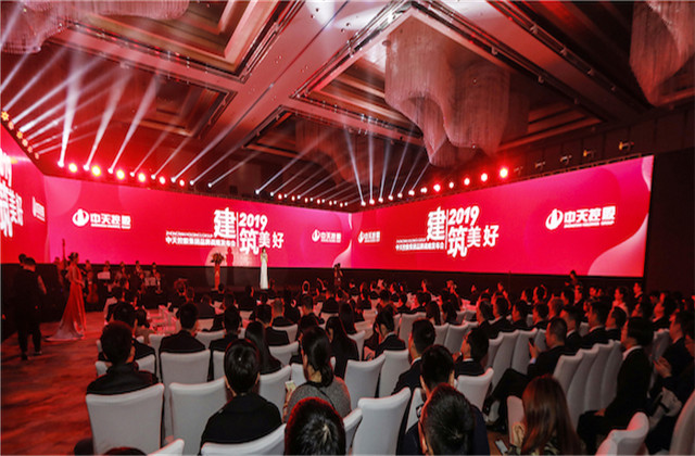 “建·筑美好” ——人生就是博控股集团举行品牌战略发布会