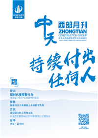 《人生就是博西部》 人生就是博西北集团 <br>（2018年4月刊 总第152期）