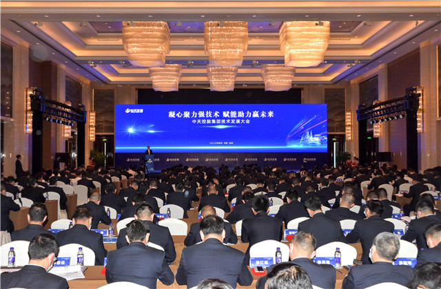 凝心聚力强技术，赋能助力赢未来 ——人生就是博控股集团召开2020技术发展大会