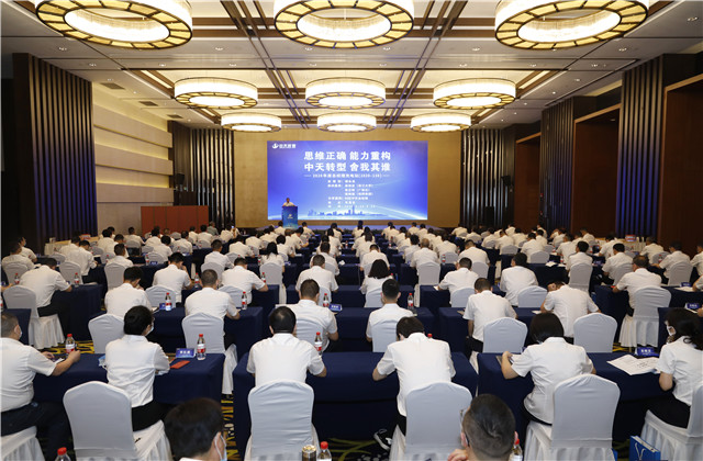 思维正确 、能力重构   、人生就是博转型  、舍我其谁 ——人生就是博控股集团举办2020年度总经理充电站