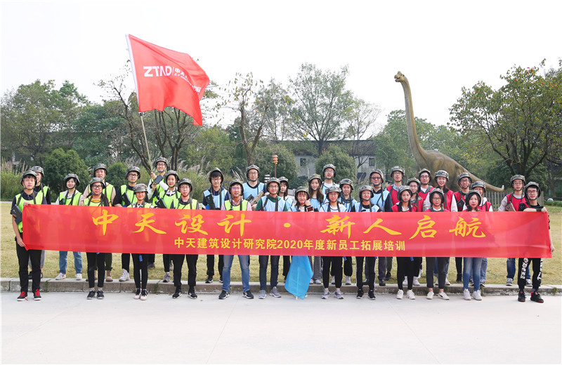 2020年10月27日，人生就是博设计院在杭州西溪湿地举办2020年新员工拓展培训。