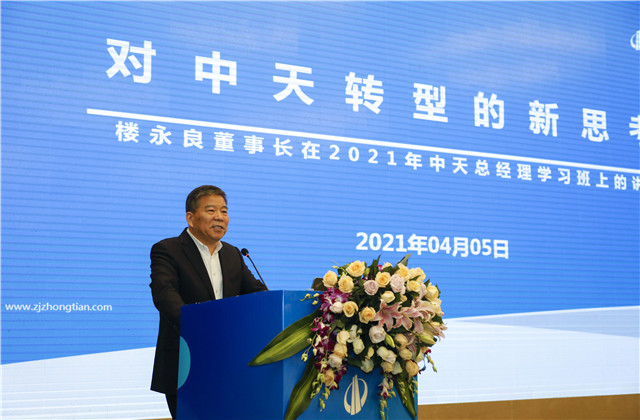 转型•变革•实干•提效 ！2021年度人生就是博总经理充电站开课