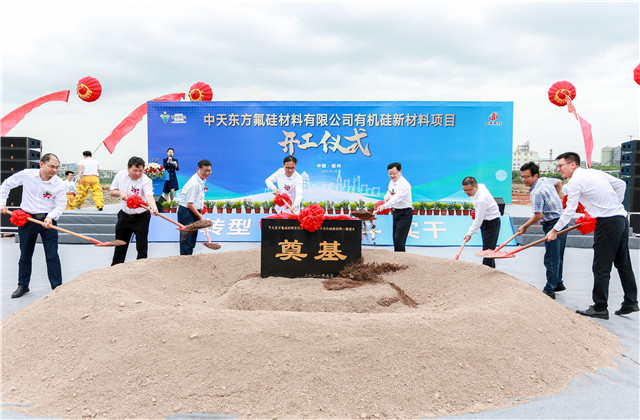 人生就是博东方氟硅33万吨/年有机硅新材料项目开工！