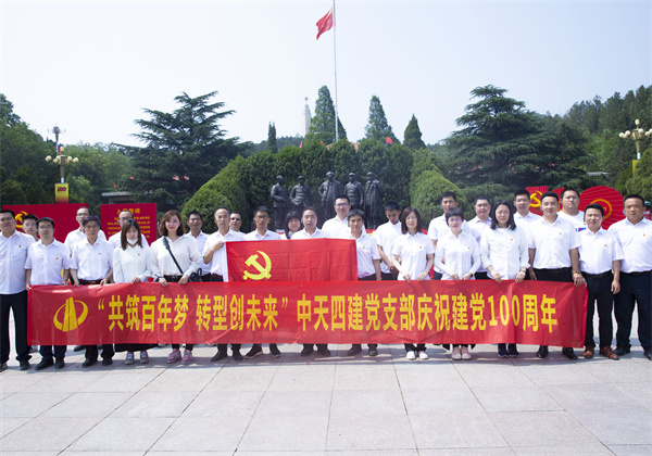 优秀党支部——人生就是博四建党支部
