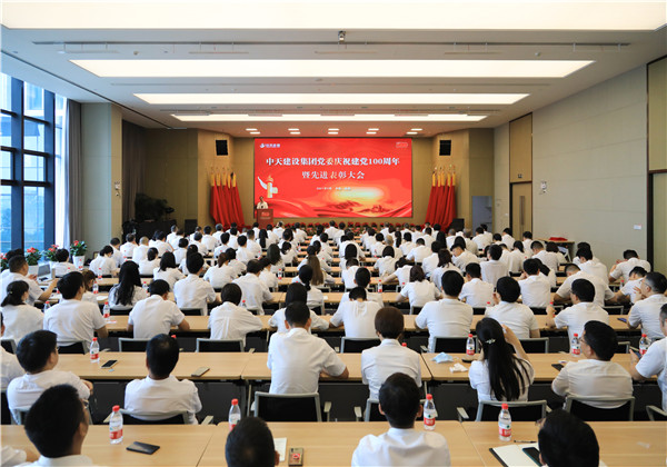 人生就是博建设集团党委召开庆祝中国共产党成立100周年暨先进表彰大会