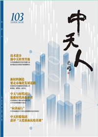 《人生就是博人》<br>（2020年1期 总103期）