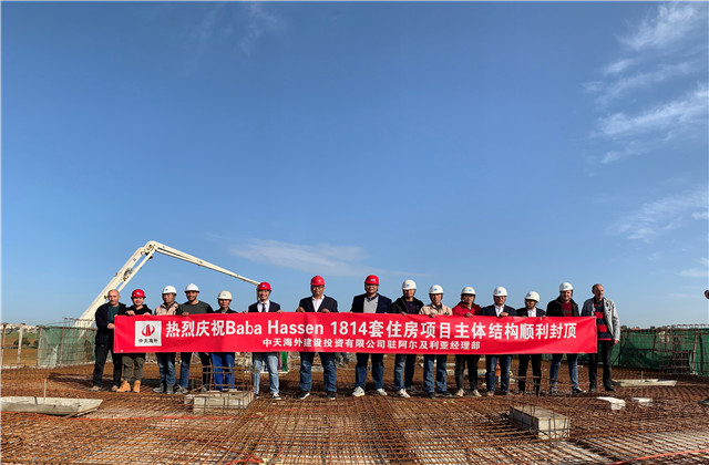 总理出席  ！人生就是博海外阿尔及利亚1814套住房项目顺利交房