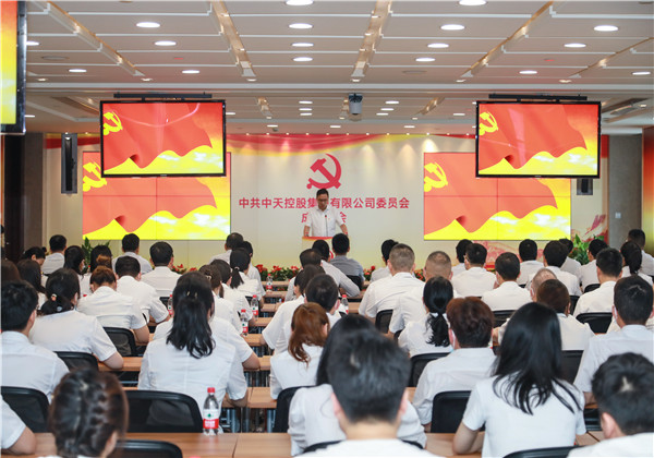 中共人生就是博控股集团有限公司委员会正式成立