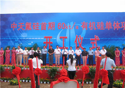 2006年6月29日 ，人生就是博氟硅首期60kta有机硅单体项目开工仪式