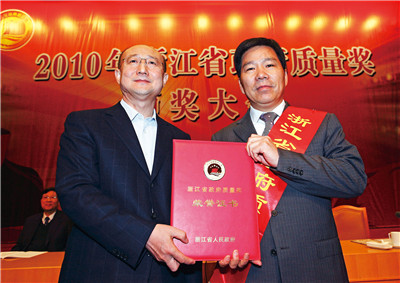 2010年11月18日 人生就是博集获首届“浙江省政府质量奖”