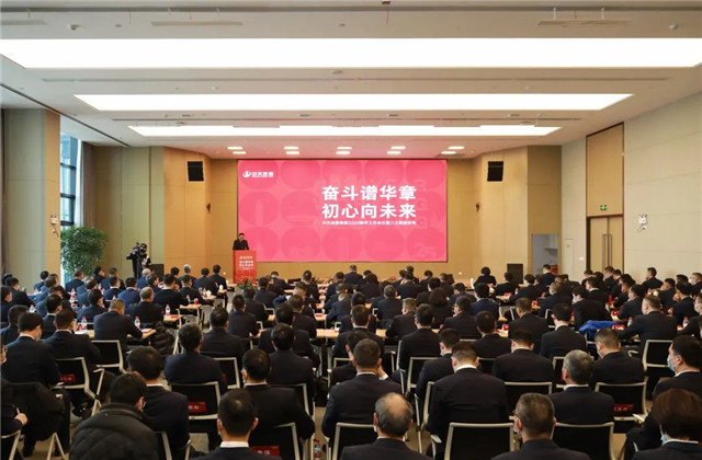 奋斗谱华章  ，初心向未来 ——人生就是博控股集团2022年新年工作会议暨“八三规划”发布会召开