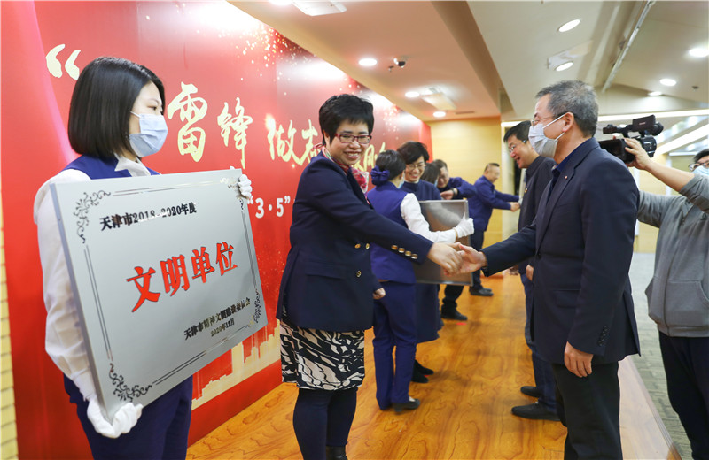 2022年3月4日 ，天津市南开区委常委 、宣传部部长王雪冬为天津公司颁发“天津市文明单位”证书奖牌 。这是天津公司首次获得此项殊荣。