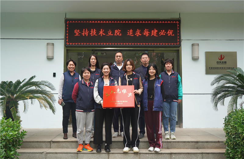 2022年4月 ，中怡设计施工图审查团队荣获天津市南开区“工人先锋号”荣誉 。