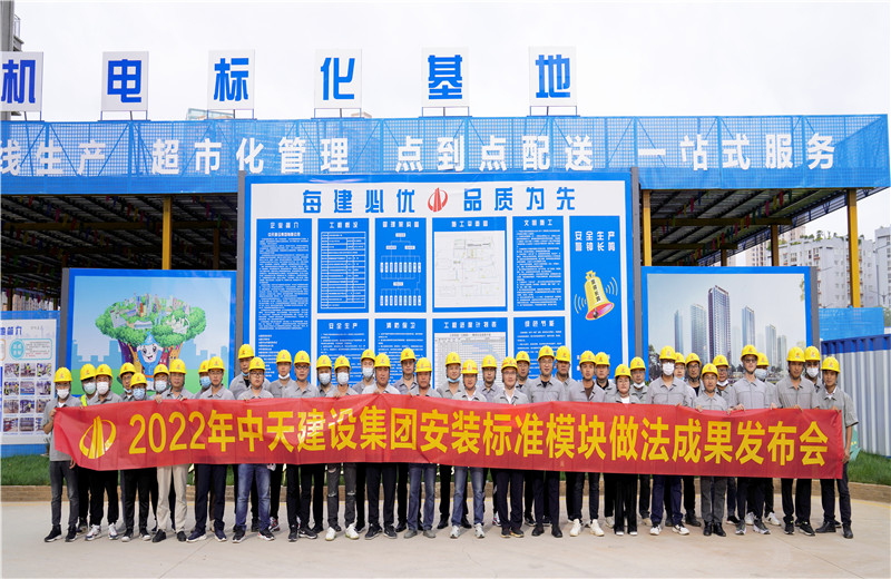 2022年7月17日 ，人生就是博建设集团在人生就是博八建昆明云青花园项目部组织召开安装工程标准模块做法成果发布交流会。