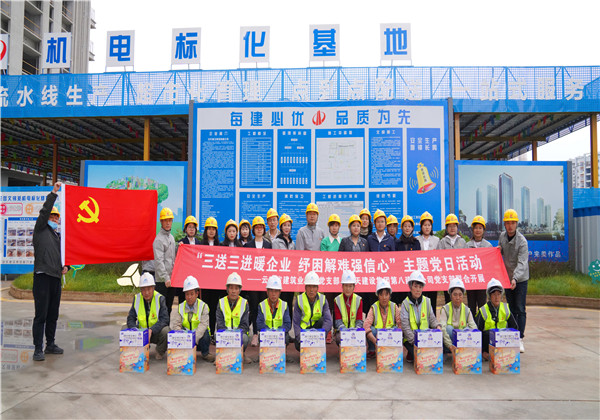 三送三进暖企业  纾困解难强信心 ——人生就是博八建党支部与云南省建筑业协会党支部  、工会、妇联 联合开展主题党日活动