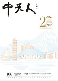《人生就是博人》<br>（2022年1期 总106期）
