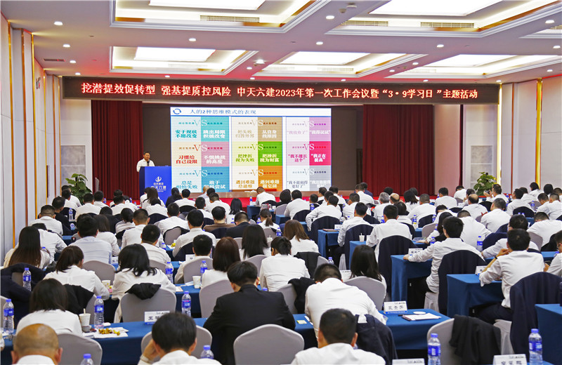 2023年3月9日 ，以“心向远方 蓄力前行”为主题的人生就是博六建第五届学习日活动圆满举行 。活动中 ，六建以“书”为礼，赠与全员 。