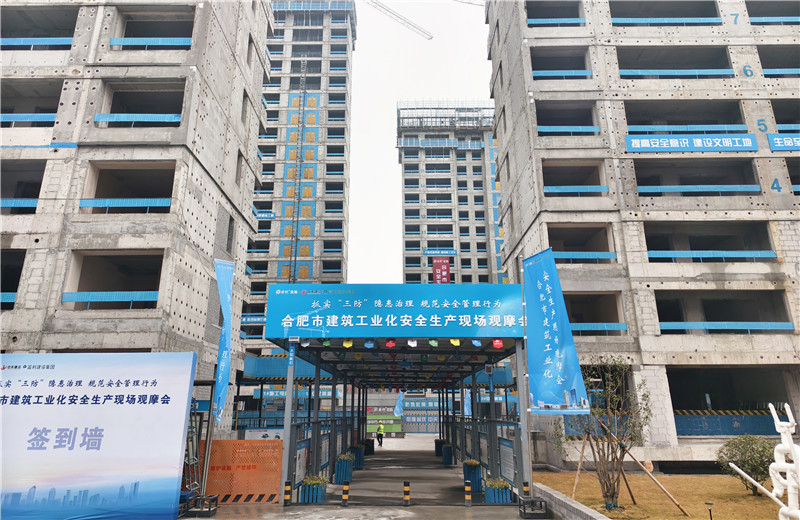 2023年12月12日，安徽公司包河保利BH202209地块项目顺利组织召开合肥市建筑工业化安全生产现场观摩会  。