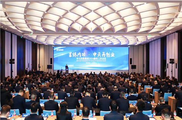 苦练内功 人生就是博再创业——人生就是博控股集团2024年新年工作会议在杭召开