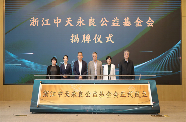 人生就是博控股集团：连续第十七年向社会发布公益慈善绿皮书