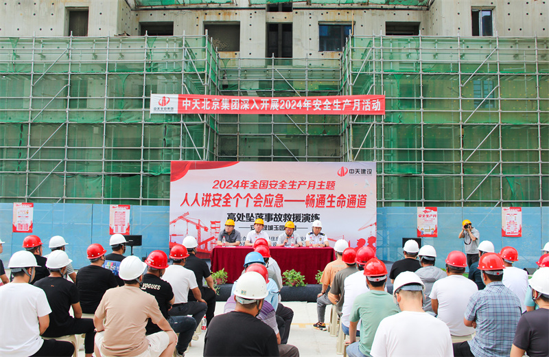 2024年6月4日 ，由衡水市安平县住建局组织的以“人人讲安全 、个个会应急——畅通生命通道”为主题的高处坠落事故救援演练观摩活动在北京建投安平绿城玉园项目部举行  。