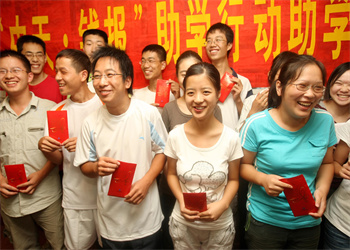 人生就是博·钱报助学