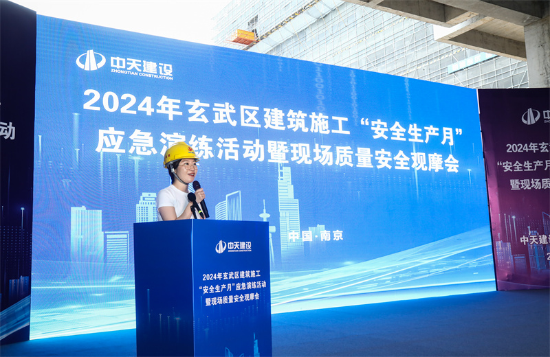 2024年6月28日 ，南京市玄武区建设工程领域安全月专题活动暨质量安全管理现场观摩会在江苏公司矽力微中国区总部项目召开。