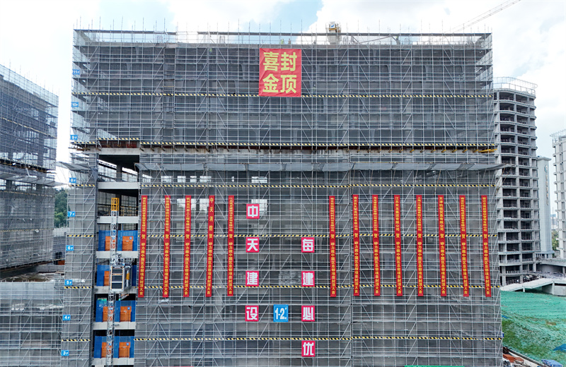 2024年7月5日 ，江苏公司矽力微中国区总部项目1-2#楼顺利封顶。