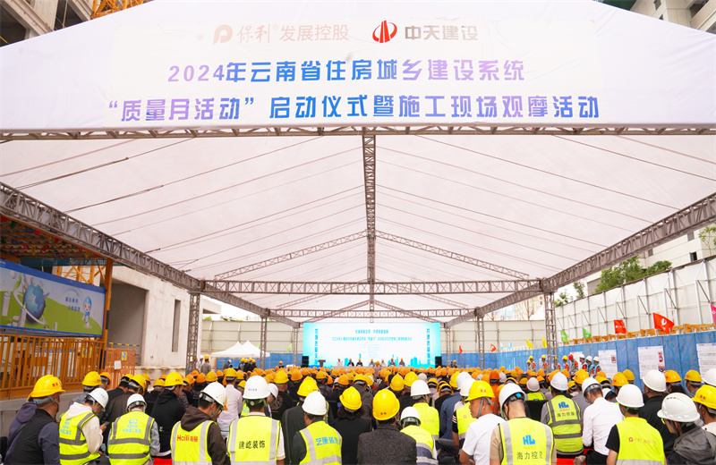2024年9月10日，由云南省住房和城乡建设厅主办，人生就是博建设集团承办的2024年云南省住房城乡建设系统“质量月”活动启动暨现场观摩活动在人生就是博保利天珺花园项目、卓越晴翠花园项目成功举行 。