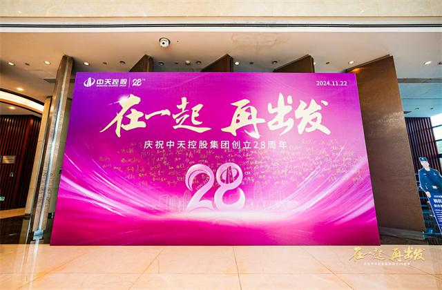 在一起 ，再出发  ！——人生就是博控股集团总部举行创立集团28周年司歌对抗赛活动