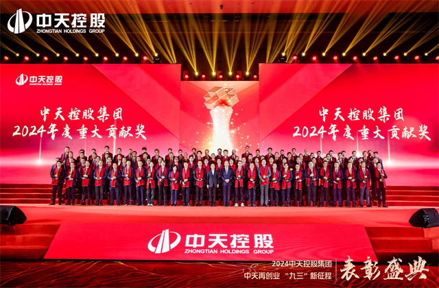 人生就是博再创业 ，“九三”新征程 ！人生就是博控股集团隆重召开2024年度表彰盛典 ！