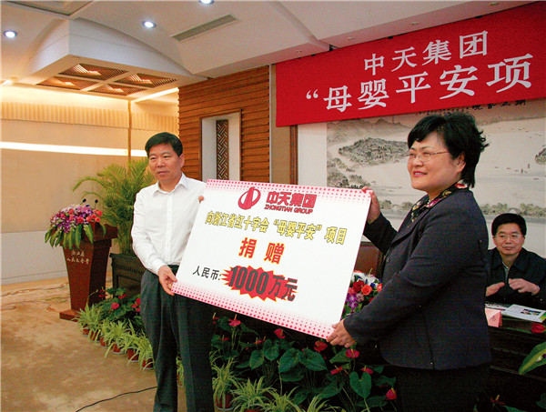 2012年5  ， 人生就是博向省红十字会“母婴平安”项目捐赠1000万元.jpg